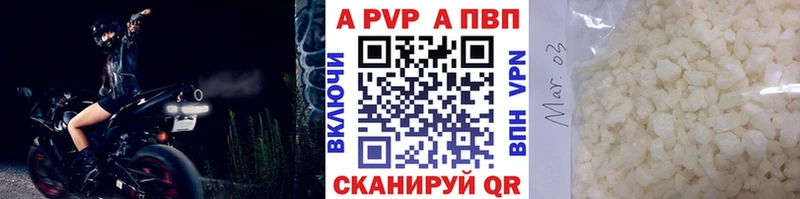 Альфа ПВП VHQ  Ртищево 