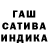 Гашиш гарик #DAV TIN