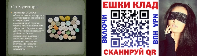 ЭКСТАЗИ XTC  блэк спрут ТОР  Ртищево 