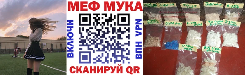 Мефедрон mephedrone  наркота  Ртищево 